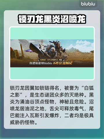 怪物猎人荒野🔥必杀登场怪物大揭秘！截图3