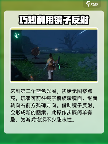 仙剑世界🔥照影迷妄镜完成攻略✨截图3