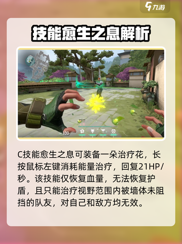 无畏契约丝凯技能有哪些介绍截图2