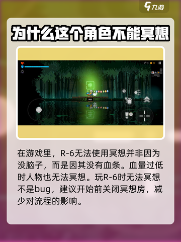 霓虹深渊无限冥想房攻略介绍截图5