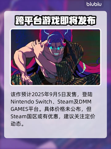 终天教团发售价格曝光！🔥超值平台详解来啦～🎮截图2