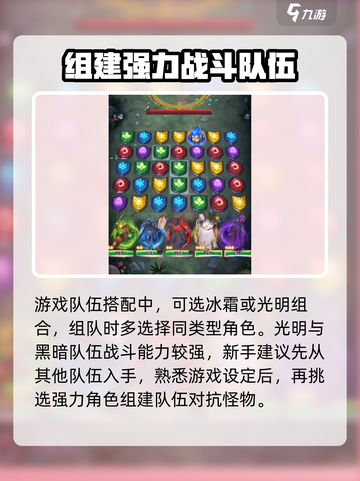 帝国与魔法亚瑟王厉害吗介绍截图4