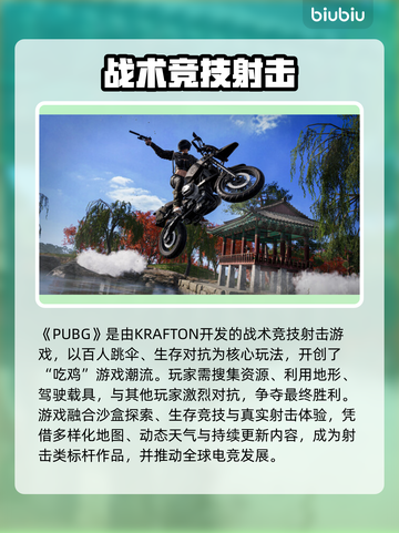 💥PUBG掉帧救星！流畅吃鸡加速器推荐✨截图2
