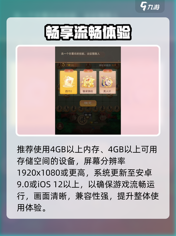 龙游象棋配置要求曝光！🔥截图3