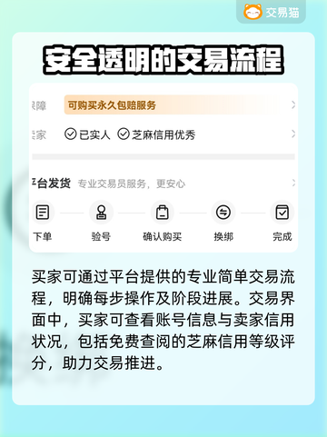 原神账号交易平台📖原神账号出售哪里🔥截图3