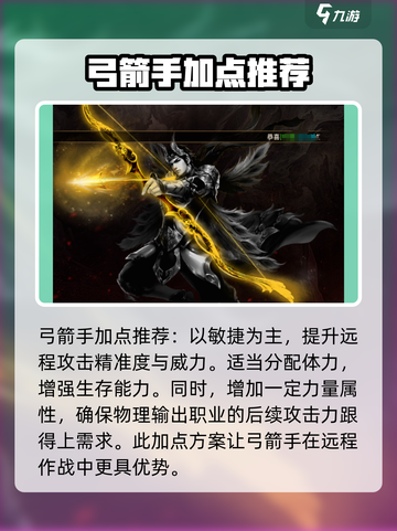 五霸七雄属性点法🔥大神级攻略来了！💡截图4