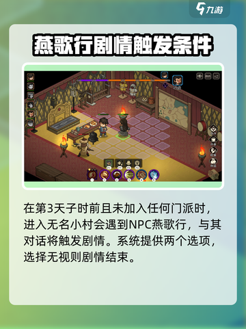 《大侠立志传》无双宗🔥入门攻略，快速上手秘籍！截图2