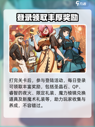 FGO圣诞节活动有什么介绍截图5