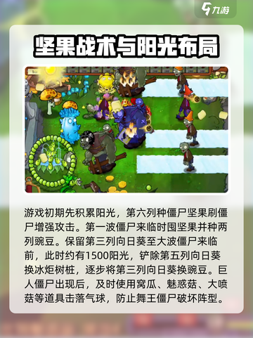 《植物大战僵尸杂交版丘比特之箭通关秘籍💥》截图4