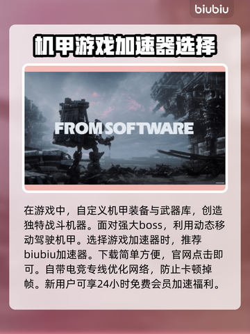 装甲核心6🔥操作玩法大揭秘！新手必看⚡截图2