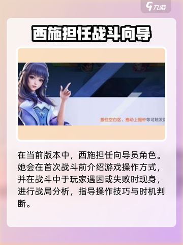 星之破晓西施打斗能力怎么样介绍截图2