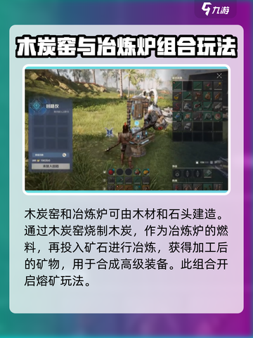 荒野起源家园建筑有哪些介绍截图4
