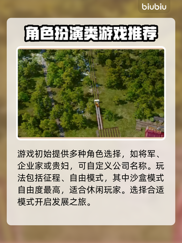 铁路帝国2🔥闪退？用这个加速器秒解决！截图2