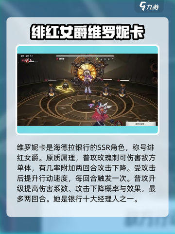伊瑟维罗妮卡怎么样介绍截图2