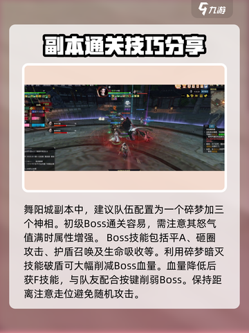 逆水寒手游副本怎么打呢介绍截图2
