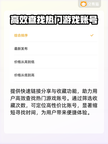 梦幻西游账号交易🔥梦幻交易平台推荐✨截图4