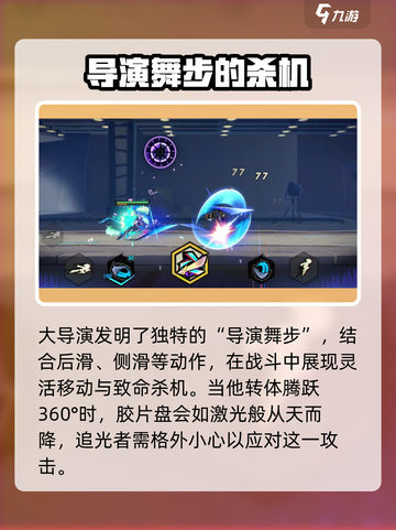 超时空跑跑大导演boss介绍介绍截图4