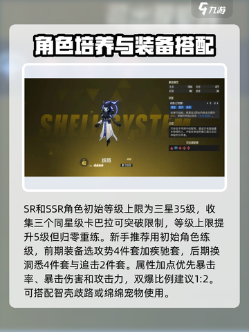 伊瑟新手必看！🔥超全开荒技巧等你来拿！截图4