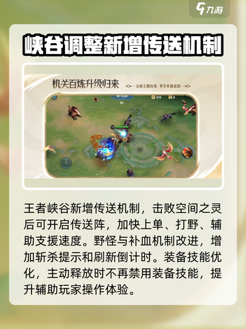 王者荣耀s37赛季更新内容分享介绍截图5