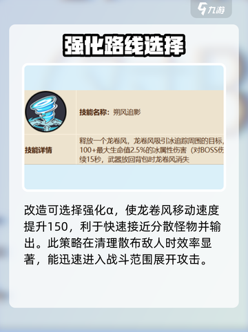英勇之地风暴叹息改造攻略介绍截图3