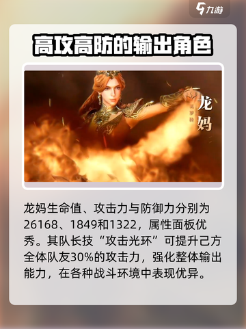 龙息神寂龙妈是谁介绍截图2