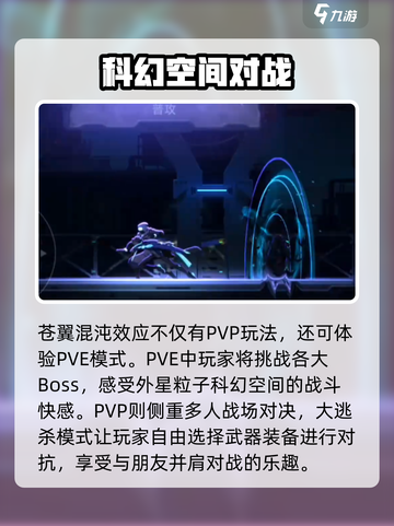 苍翼混沌效应有pvp吗介绍截图2