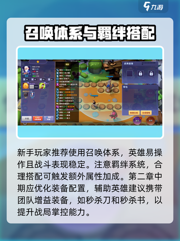 🔥《守塔不能停》第二章无伤通关秘籍！🛡截图3