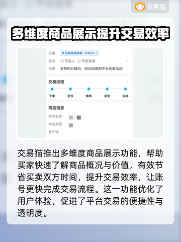 光隙解语账号交易🔥靠谱平台大揭秘！💎截图5