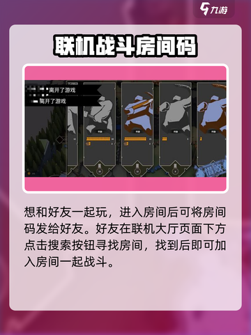 攻城模拟器怎么联机介绍截图4