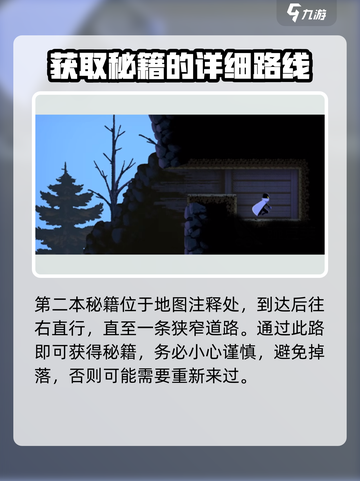勇敢的哈克试炼秘籍在哪找介绍截图4