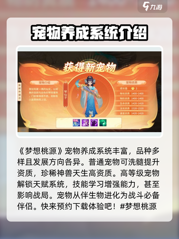 梦想桃源是什么类型的游戏介绍截图2