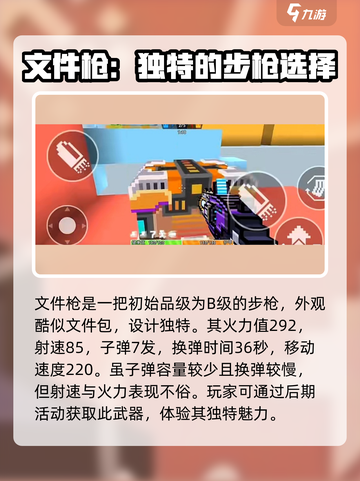 像素射击文件枪🔥上线，游戏体验炸裂💥不容错过！截图2