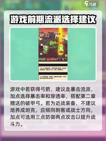 冒险者日记🔥新手必看！快速上手攻略💎截图3