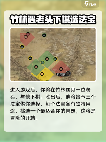 鬼谷八荒手游好玩吗介绍截图4
