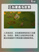 桃源记2怎么制作工作台介绍截图5
