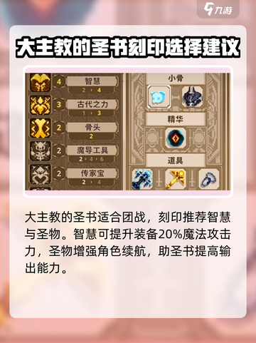 小骨英雄killer大主教圣书🔥超全用处揭秘！🎮截图5