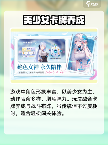 命运圣契💥卡牌养成玩法全揭秘！🔥截图3