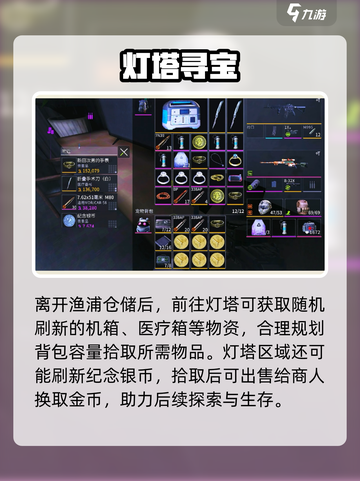 萤火突击🔥渔浦地下秘道速通截图4