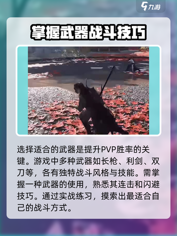 燕云十六声pvp操作有哪些介绍截图2