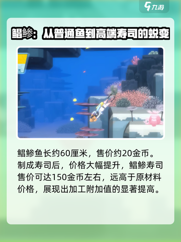 潜水员戴夫鲳鲹在哪介绍截图4