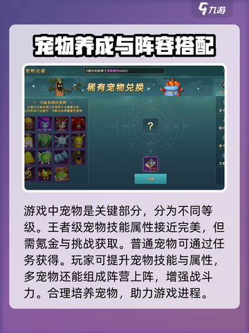 魔力宝贝复兴什么玩法介绍截图4