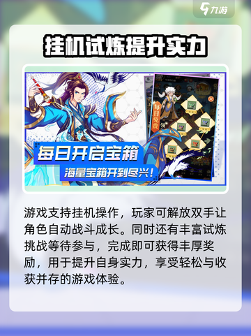 封神让我来游戏怎么玩介绍截图5