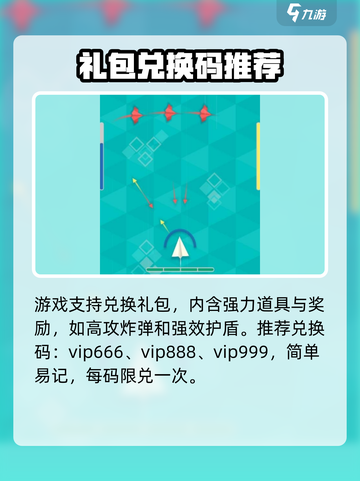 🎮疾风飞行兑换码大公开！限时领取💥截图2