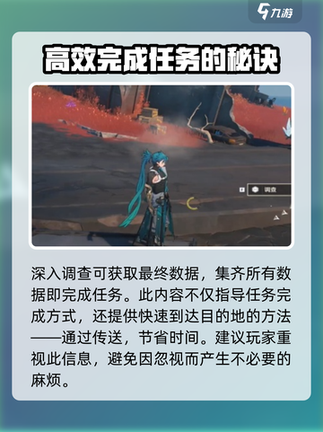 鸣潮🔥北落野位置曝光！速来探索➡截图4