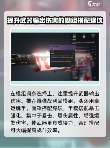 七日世界大白鲨配件怎么选介绍截图4