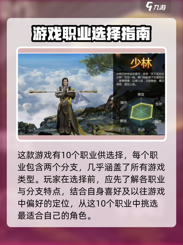 剑侠世界起源游戏攻略介绍截图2