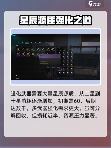 《七日世界》星辰源质爆肝攻略✨截图3