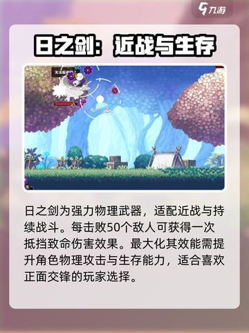 小骨英雄杀手日与月什么效果介绍截图2
