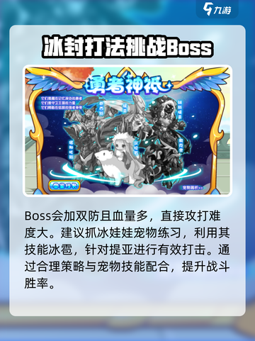 洛克王国手游提亚怎么打介绍截图4