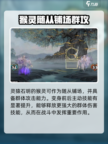 上古河图🔥随从大起底，这些你都了解吗？截图3